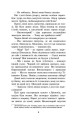 Фото Коти - вояки. Вогонь і крига. М'яка обкладинка 4