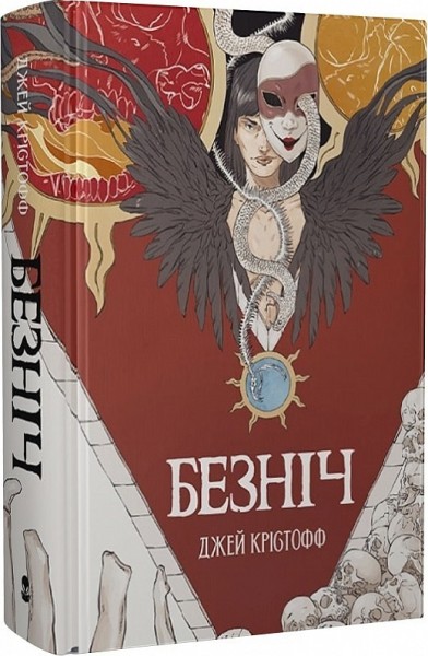 Фото Безніч