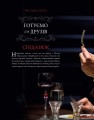 Фото Ганнібал. Готуємо для друзів 3