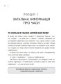 Фото Часи англійської мови 2