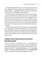 Фото Часи англійської мови 3