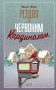 Різдво з червоним кардиналом
