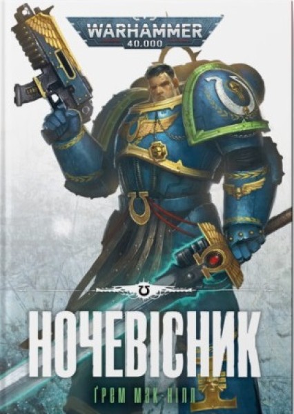 Фото Warhammer 40.000. Ночевісник