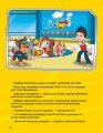 Фото Щенячий Патруль. Історії 5-хвилинки. Дивовижні пригоди Щенячого Патруля 5