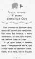 Фото Несерійний : Слон для Еріки 2
