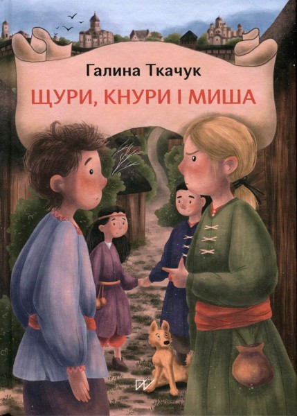 Фото Щури, кнури і миша