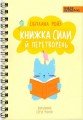 Фото Книжка сили й перетворень 2