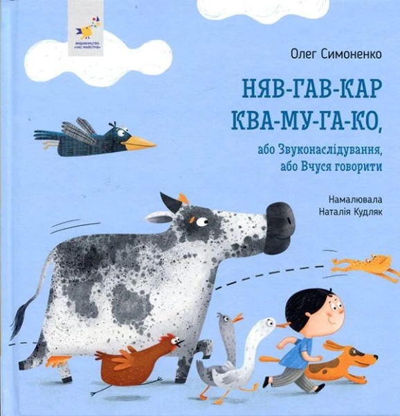 Фото Няв-гав-кар ква-му-га-ко