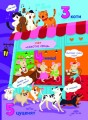 Фото Рахункова книжка : Від 1 до 100 (у) 3