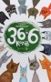 36 і 6 котів