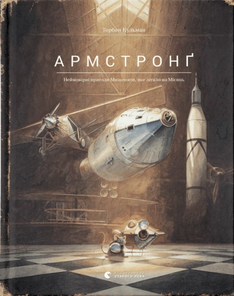 Фото Армстронг