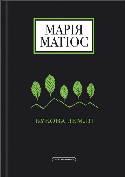 Фото Букова земля