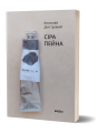 Фото Сіра пейна 2