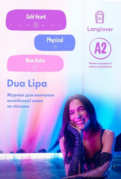 Фото Dua Lipa (А2)