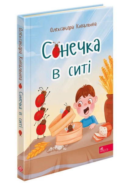 Фото Сонечка в ситі