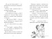 Фото Мопс, який хотів стати феєю. Книжка 6 3