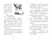 Фото Мопс, який хотів стати феєю. Книжка 6 4