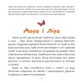 Фото Єдиноріг, який мріяв про сніг 4