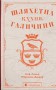 Шляхетна кухня Галичини