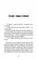 Фото Ватага веселих волоцюг 3