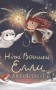 Нічні Вогники Елли