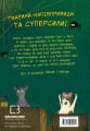 Фото Пригоди кажана Вінсента. Книга 2: Вінсент і лама-примара 5