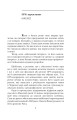 Фото Щоденник агресії. Книга 2 5