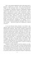 Фото Щоденник агресії. Книга 2 7