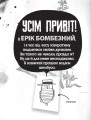 Фото Темноліс. Надія Ширін 3