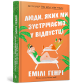 Фото Люди, яких ми зустрічаємо у відпустці 2