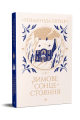 Фото Зимове сонцестояння 3