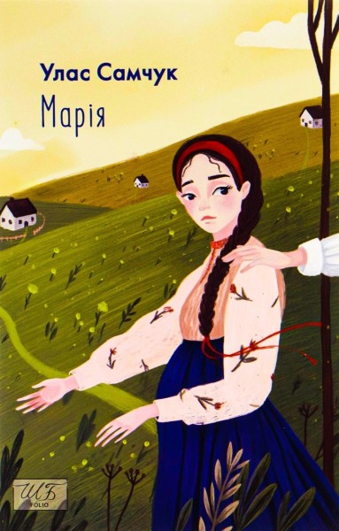 Фото Марія