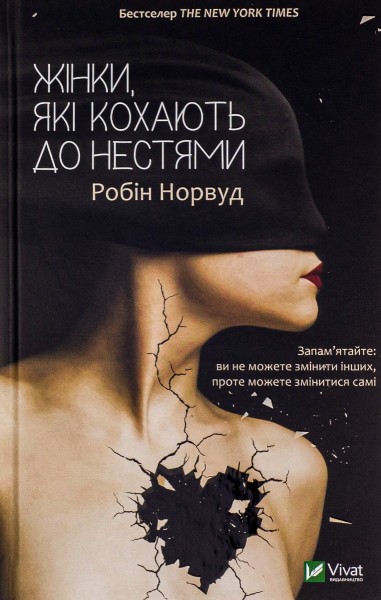 Фото Жінки, які кохають до нестями