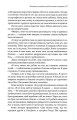 Фото Жінки, які кохають до нестями 7