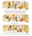 Фото Зук. Дев'ята  книга пригод. Чемна, як відьма 4