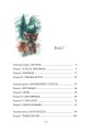Фото Біле ікло 3