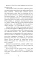 Фото Над Чорним морем. Дві московки. Повісті 3