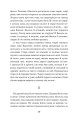 Фото Над Чорним морем. Дві московки. Повісті 8