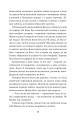 Фото Над Чорним морем. Дві московки. Повісті 9