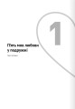 Фото Мистецтво бути удвох 3