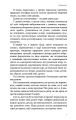Фото Паперовий звіринець та інші оповідання 6