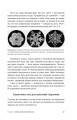 Фото Океани поза межами Землі 10