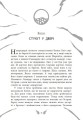 Фото Скандер та одноріг. Скандер та примарний вершник 3