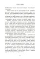 Фото Скандер та одноріг. Скандер та примарний вершник 4
