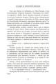 Фото Скандер та одноріг. Скандер та примарний вершник 5