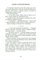 Фото Скандер та одноріг. Скандер та примарний вершник 9