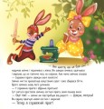 Фото Зворушливі книжки. Справжня дружба 5