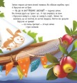 Фото Зворушливі книжки. Справжня дружба 7