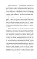 Фото Війна і ми. Лікарі на війні 12