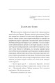 Фото Пані Валевська. Фатальна жінка Наполеона 3